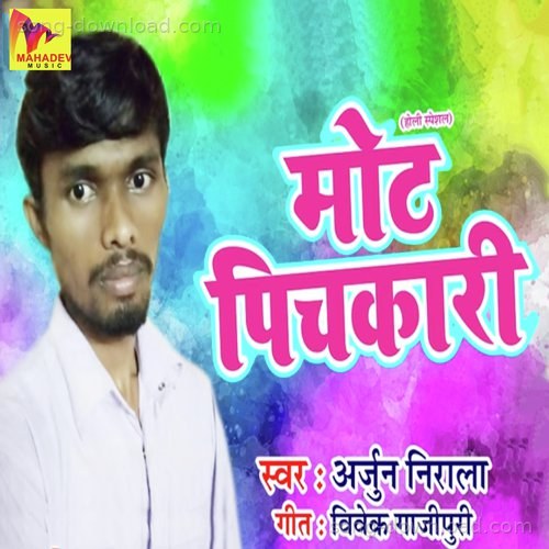 Arjun Nirala Songs MP3 Download